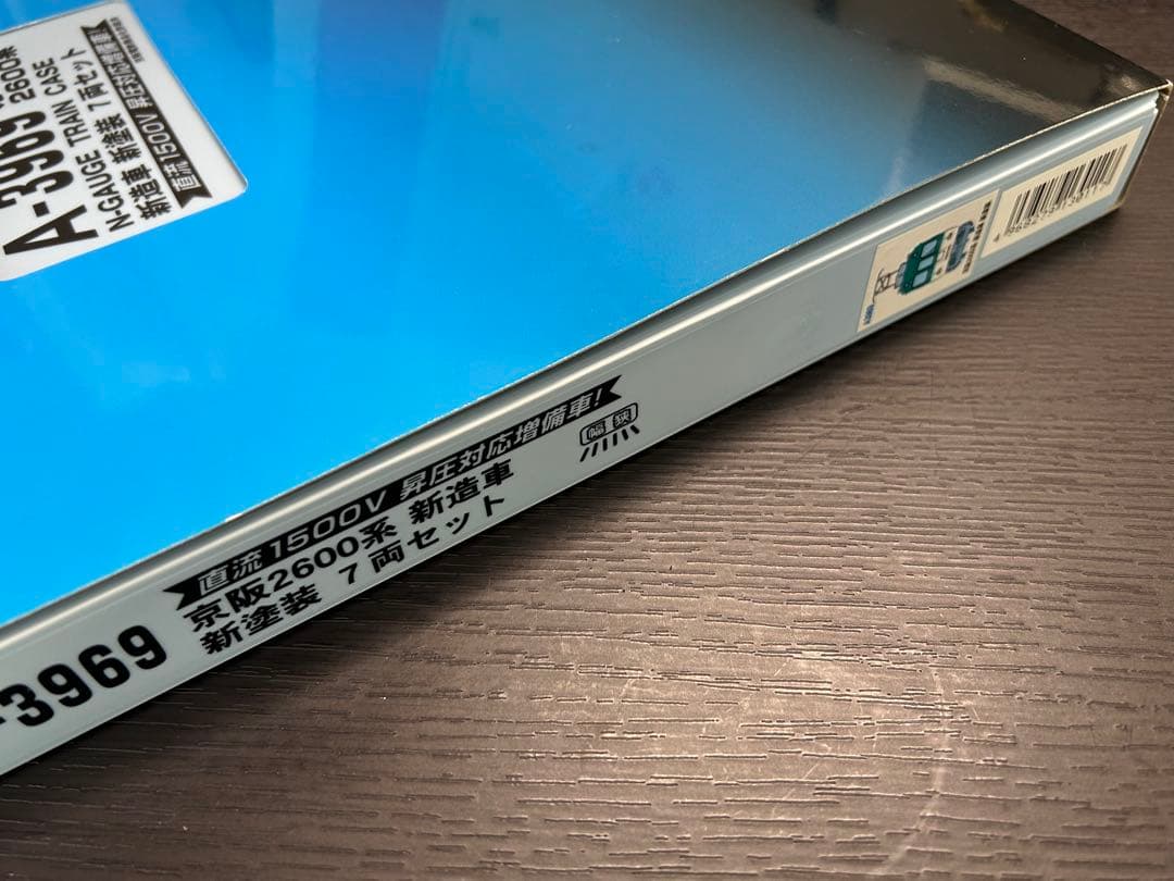 マイクロエース A3969 京阪2600系 新造車 新塗装 7両セット