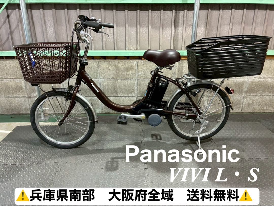№8701 電動自転車パナソニックビビL.S 20インチ✨大容量リアバスケット✨