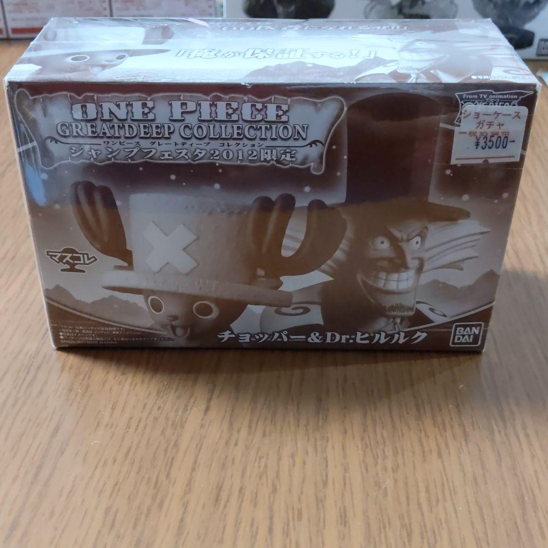 ワンピース　フィギュア　マスコレ　チョッパー　ヒルルク　2012限定
