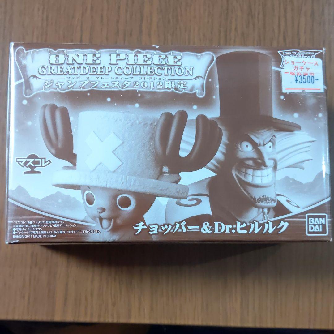 ワンピース　フィギュア　マスコレ　チョッパー　ヒルルク　2012限定