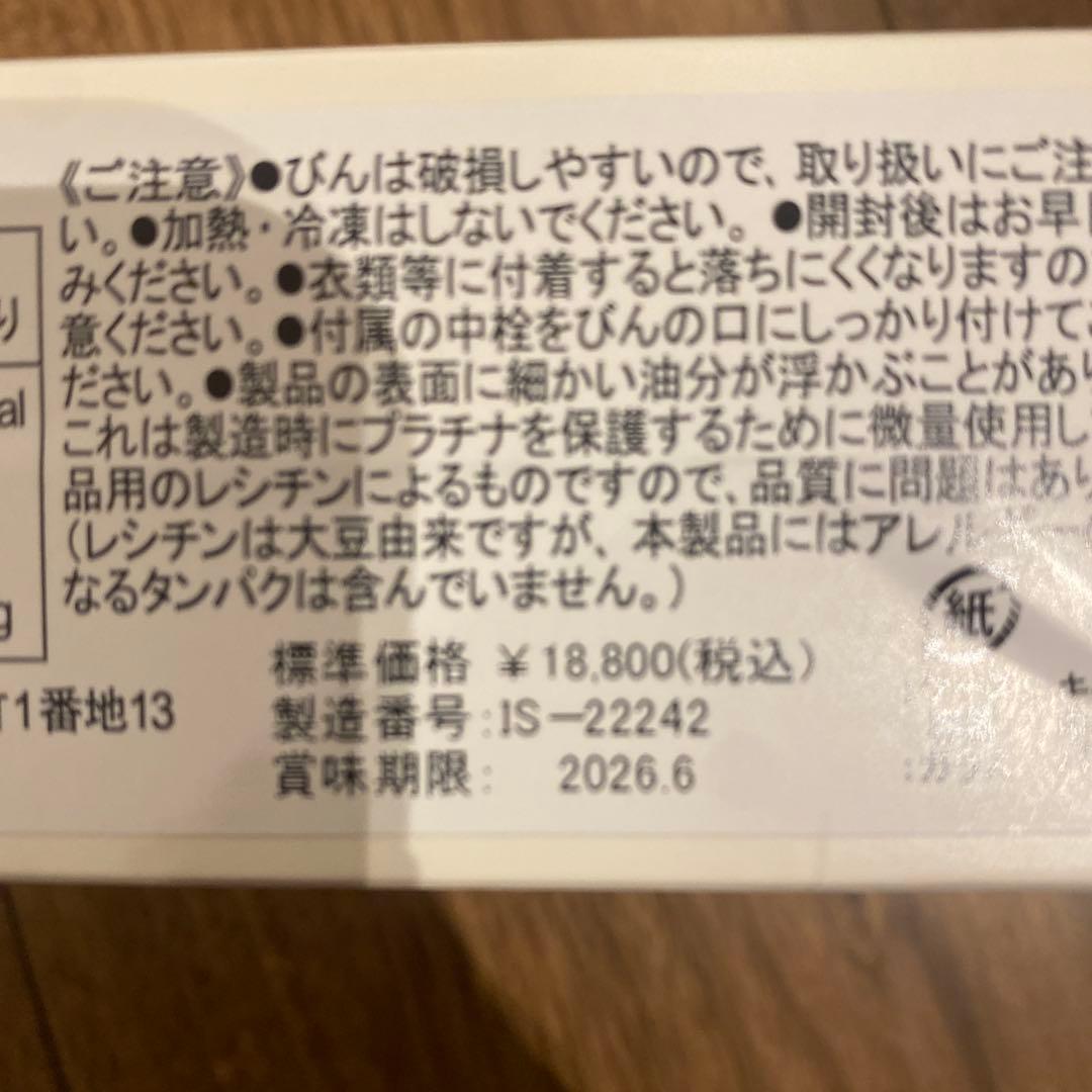 再値下げ！！sai♪プラチナ♪3本セット⭐︎超お得⭐︎まとめ買い割あり