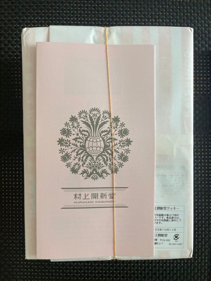村上開新堂クッキー　1号缶　紙袋付　匿名配送