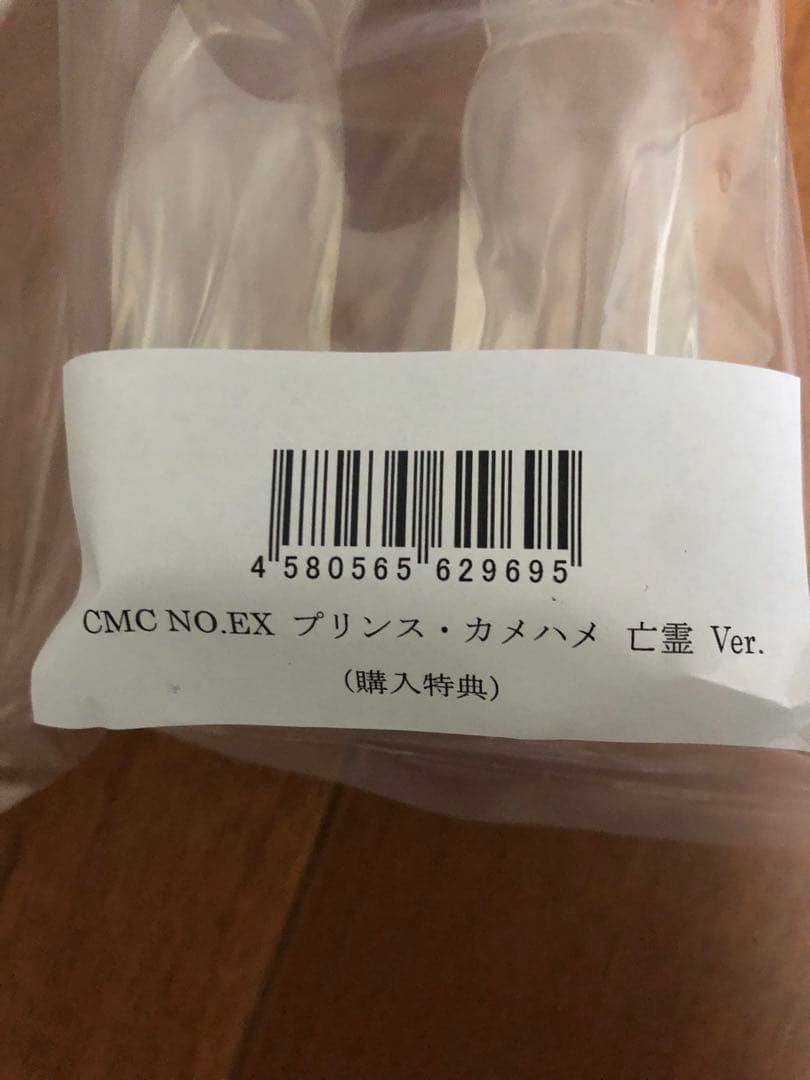 CCP 匠使用　キン肉マンマッスルドッキング　 特別カラー