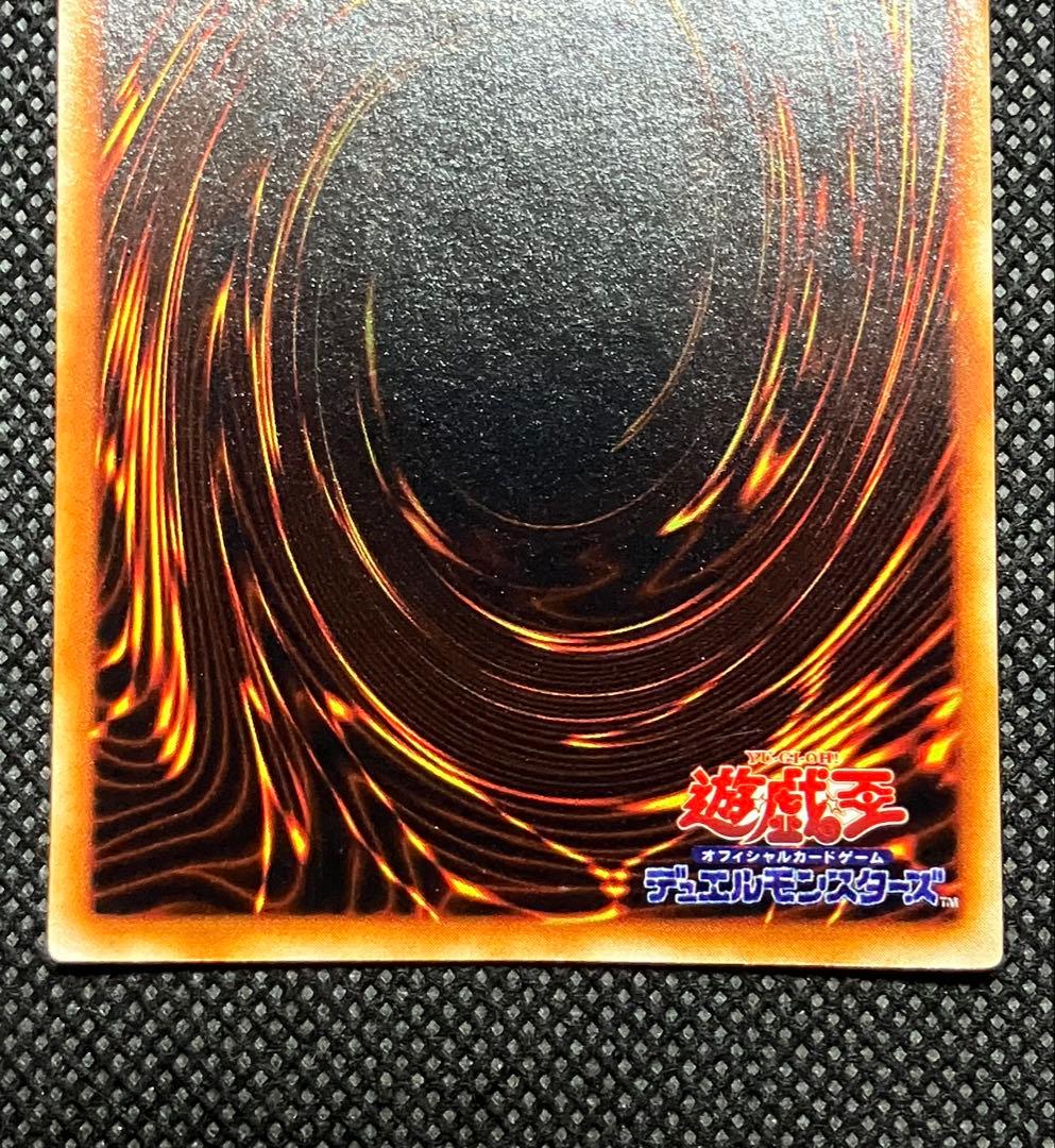 マ*ロ様 遊戯王　真紅眼の黒竜　レッドアイズブラックドラゴン　初期　ウルトラレア