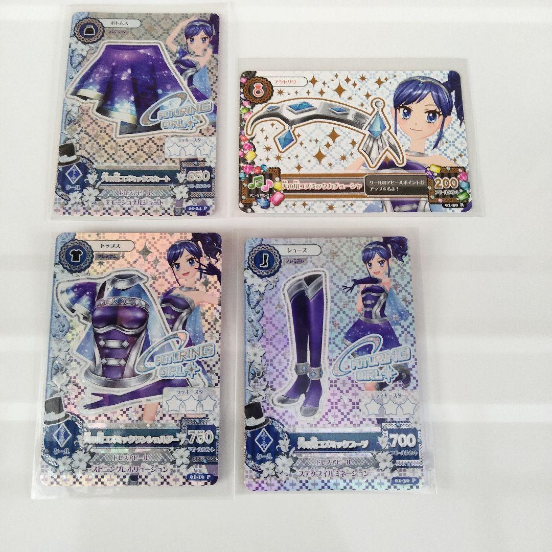 アイカツ　2013 第1弾 フルコンプリート オーロラキス 天の川