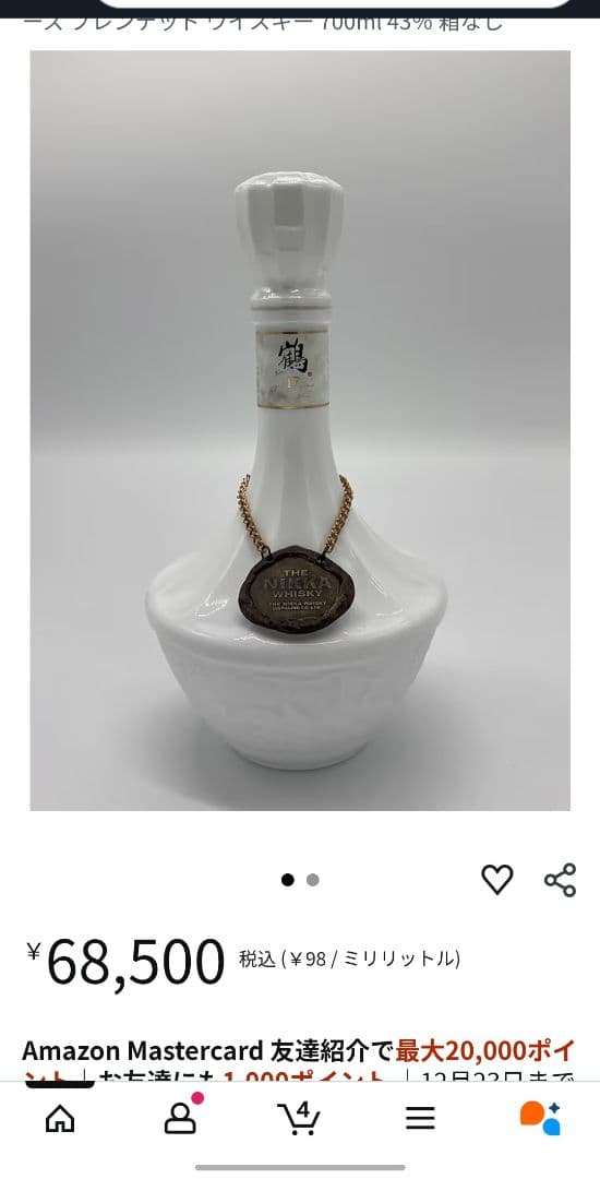 【未開封】限定盤箱入ニッカウイスキー鶴 陶器ボトル 700ml 古酒アンティーク