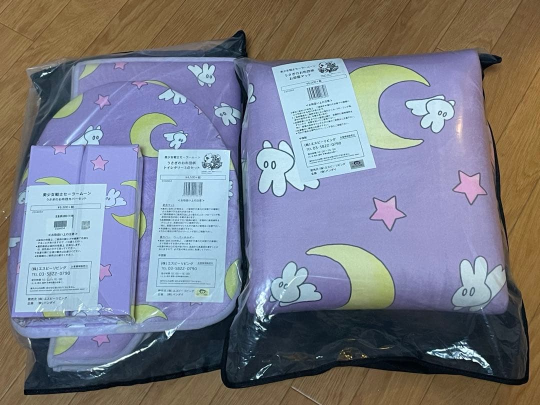 セーラームーン マット 布団カバー トイレタリー　3点セット