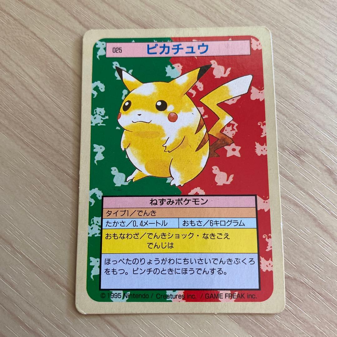 トップサン　ポケモンカード