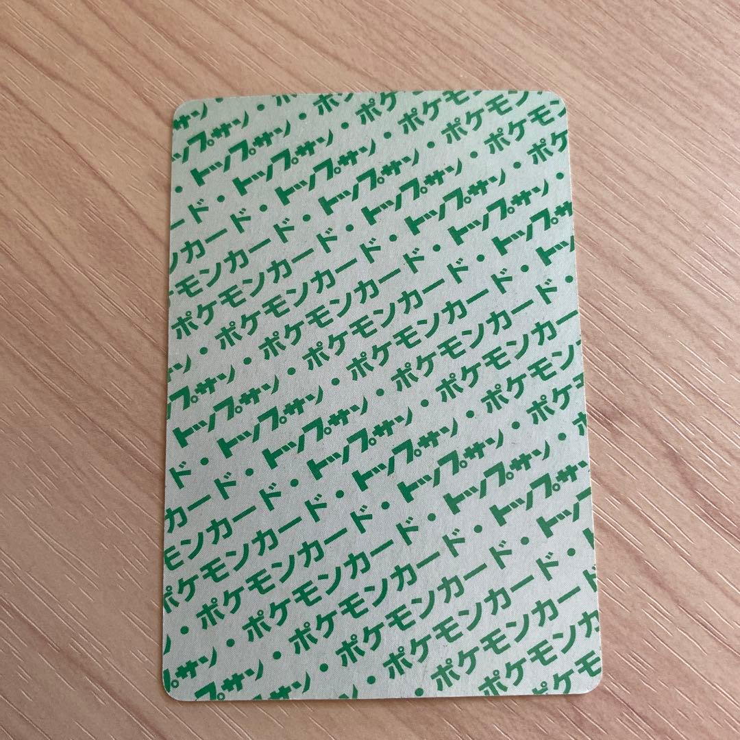 トップサン　ポケモンカード