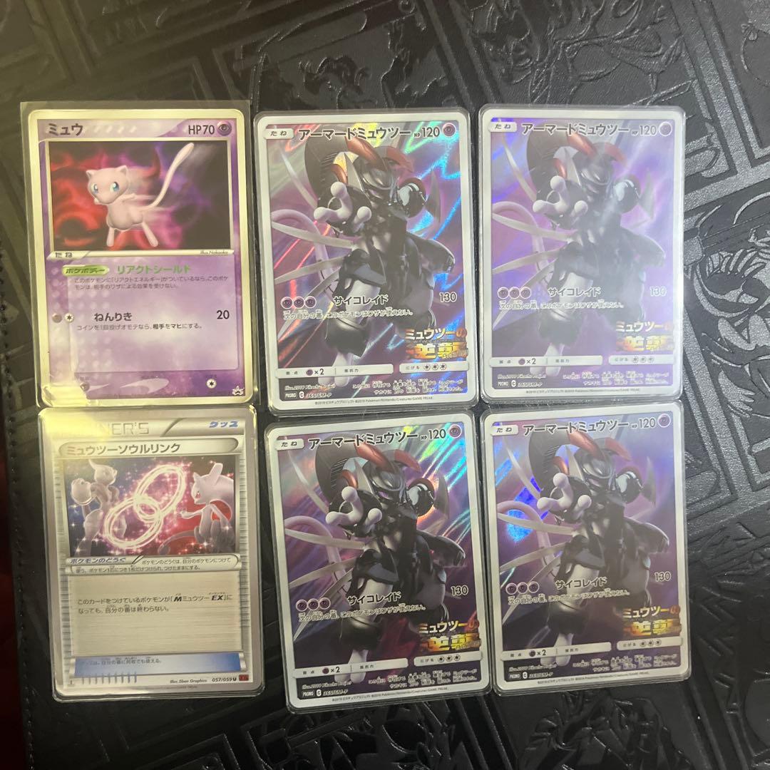 アーマードミュウツーセット