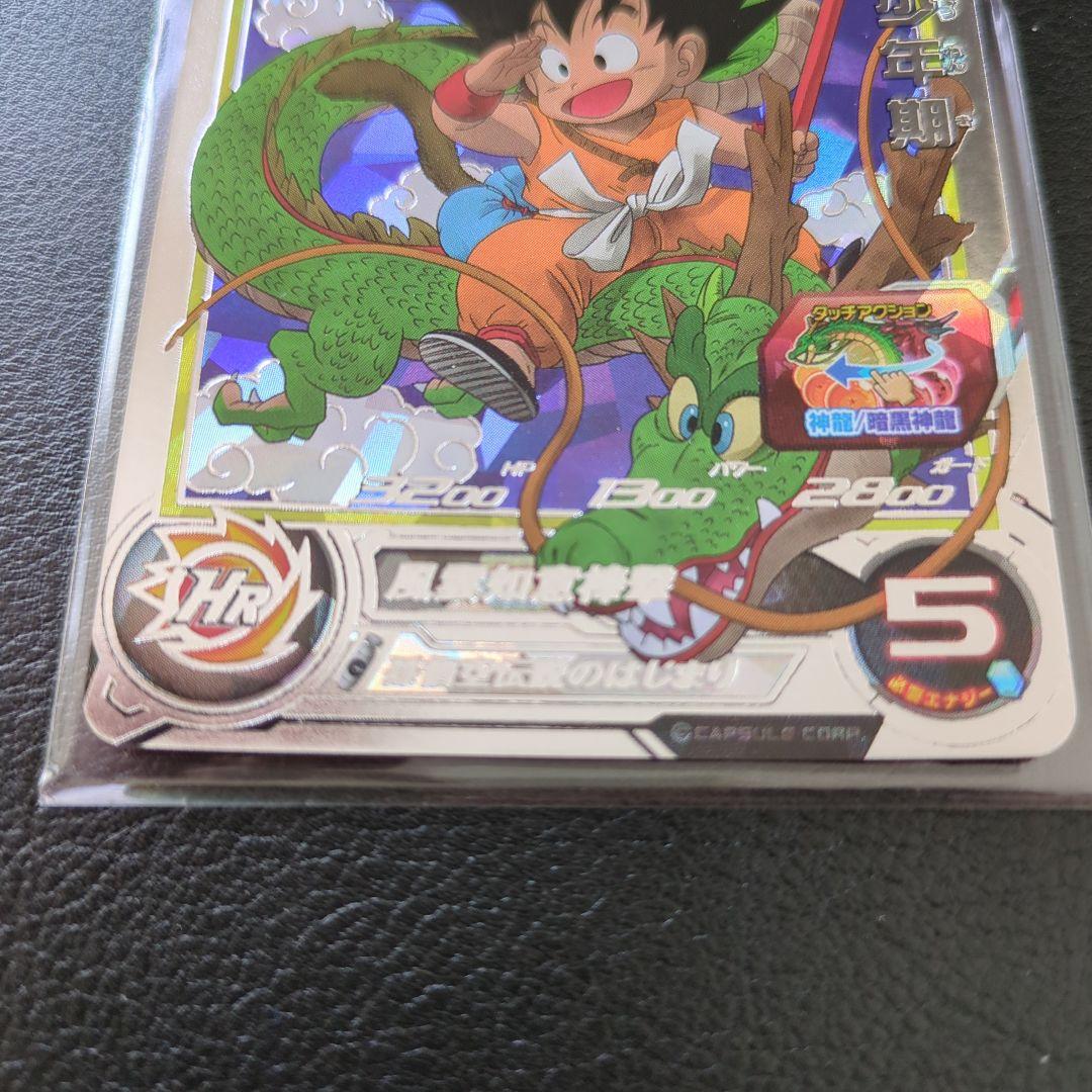 ドラゴンボールヒーローズ　ugm5-asec 孫悟空少年期