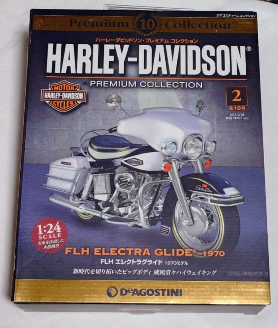 ディアゴスティーニ　ハーレーダビッドソン プレミアムコレクション　フルコンプ