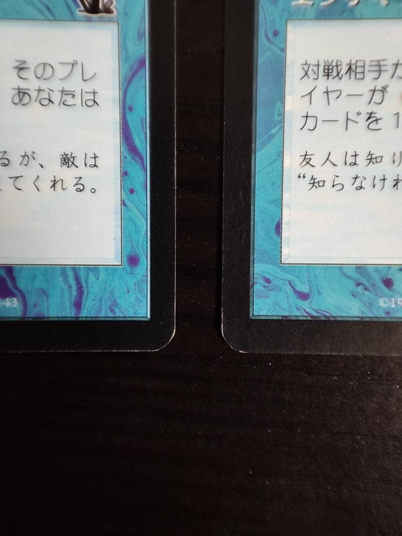 《リスティックの研究/Rhystic Study》[PCY] 青C 3枚