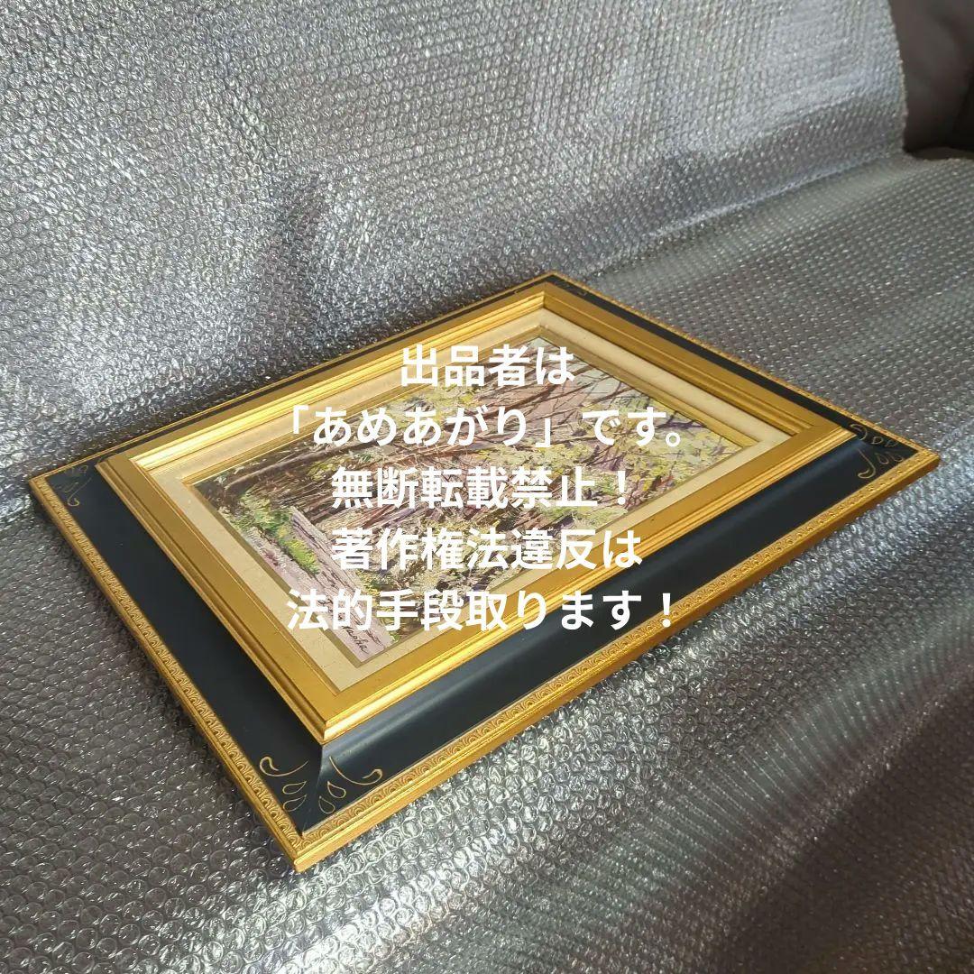 F4号油彩画（額縁入り)No.74