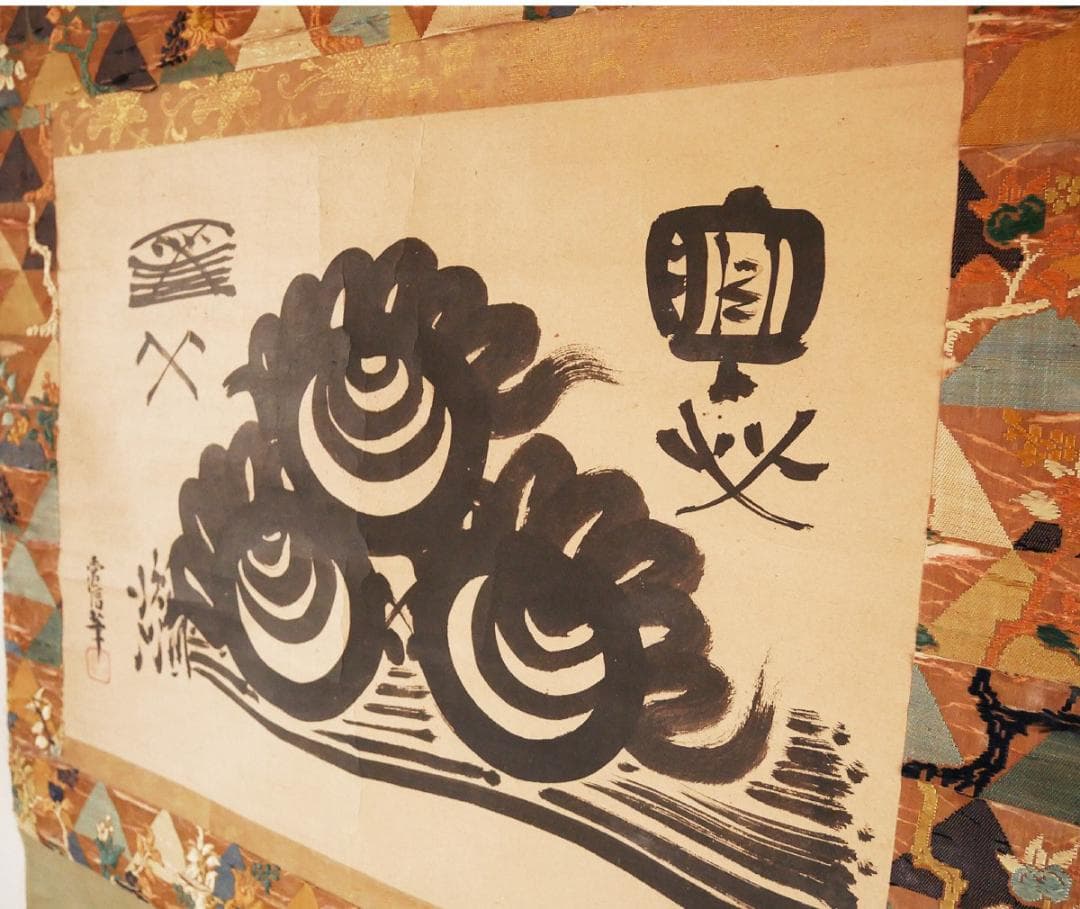 ◆『 狩野常信 宝珠図 古裂装 』掛軸 狩野派◆検）狩野探幽 徳川家光 徳川家綱