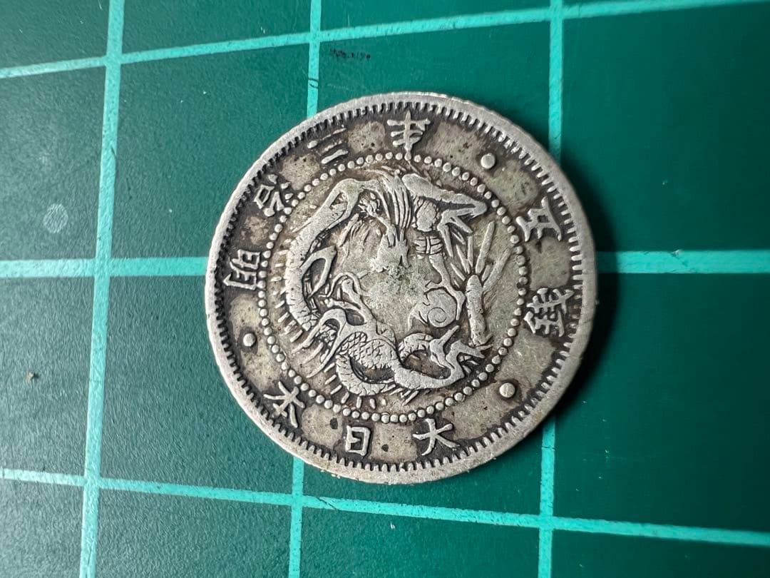 日本銀貨　旭日竜5銭銀貨　明治3年明瞭ウロコ