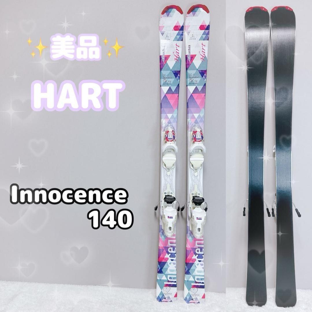 美品 Hart スキー Innocence 140 スキー板 ジュニア ガールズ