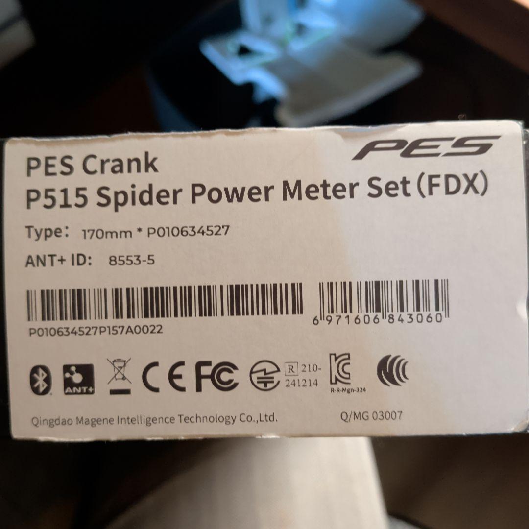 Magene PES P515 パワーメーター 170mm
