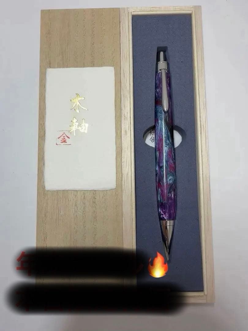 金杢犀　レジン　シャーペン　筆記具