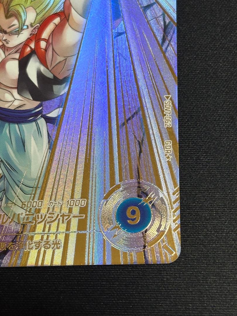 ダイバーズ SDV7-062 GDR★ ゴジータ パラレル