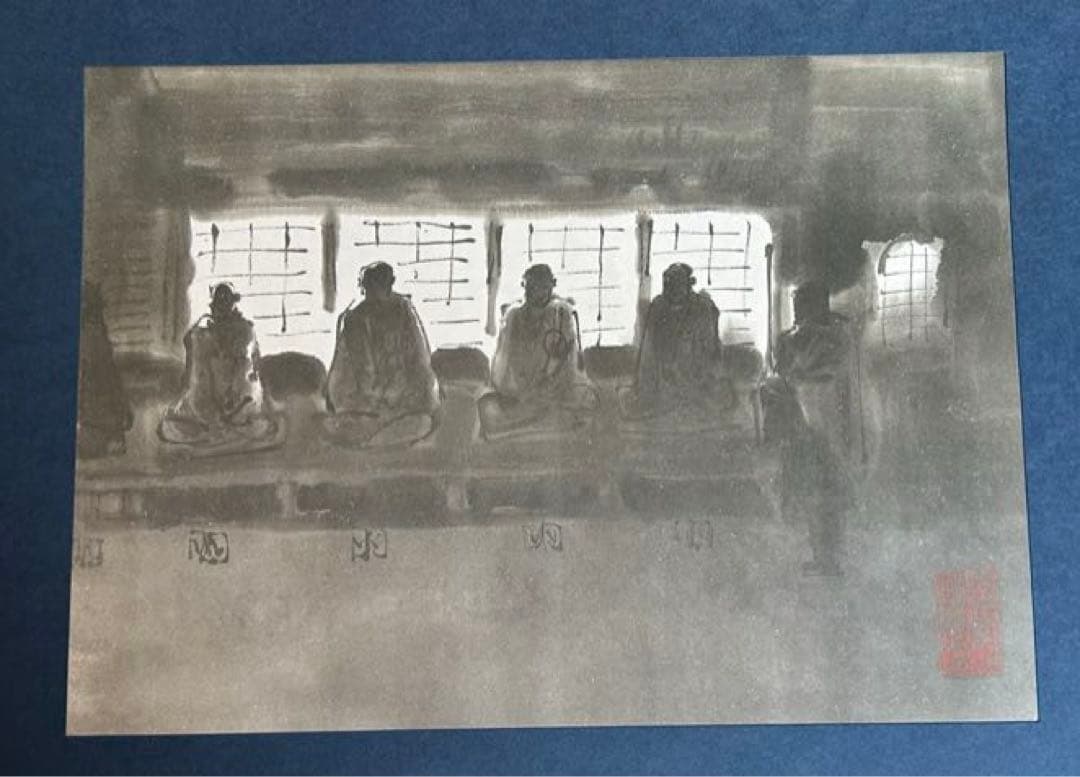 木原 信　水墨画集　限定発行150部