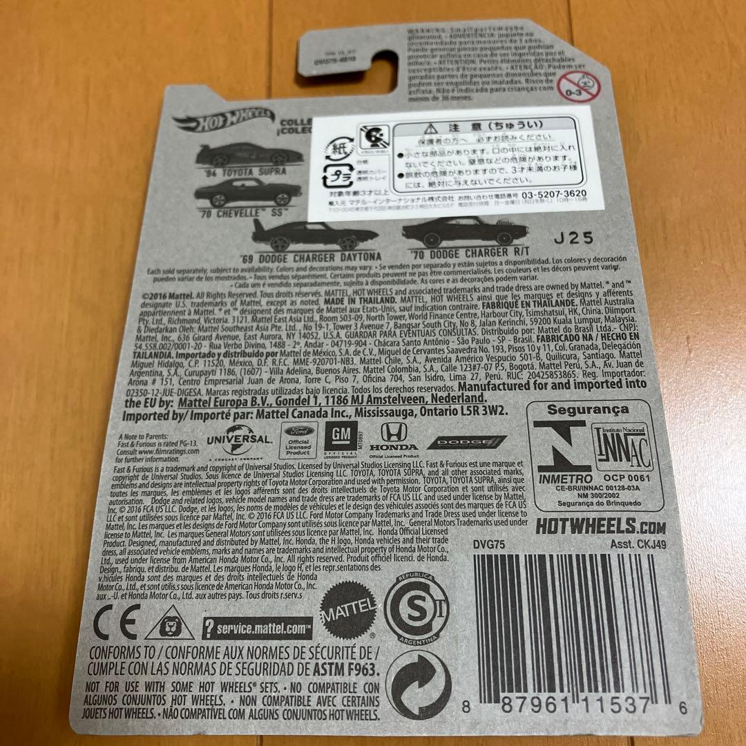 ホットウィール '94 トヨタ スープラ FAST&FURIOUS ブライアン