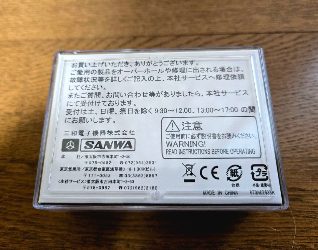 サンワ 受信機 RX-493i 2.4GHz 新品 未開封 SANWA