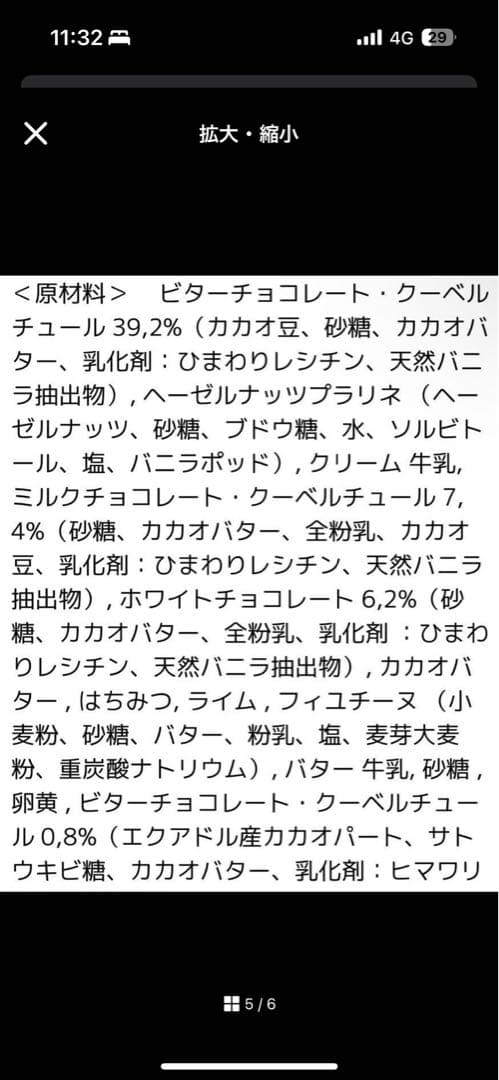 18個入　伊勢丹完売品　ダークチョコレートボンボン