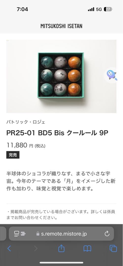 18個入　伊勢丹完売品　ダークチョコレートボンボン