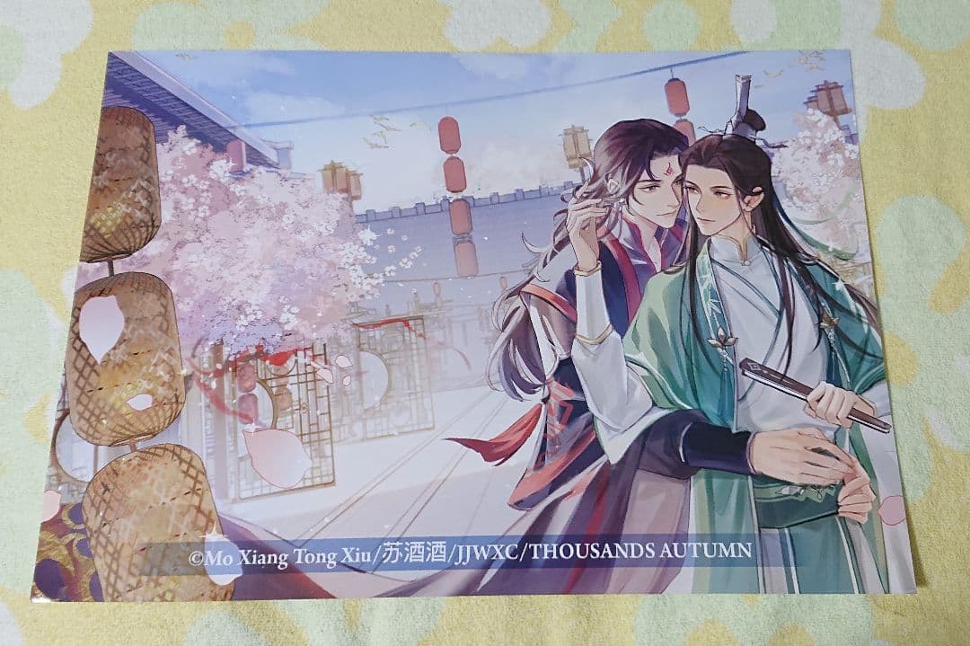 人渣反派自救系統 ミャンマー版特典 ポスター4枚 洛冰河 沈清秋 冰秋