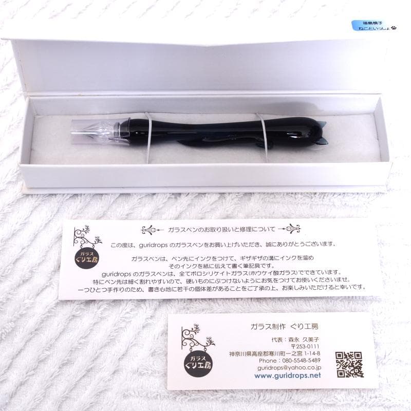 ガラスペン ■ ねこといっしょ ／ ぐり工房