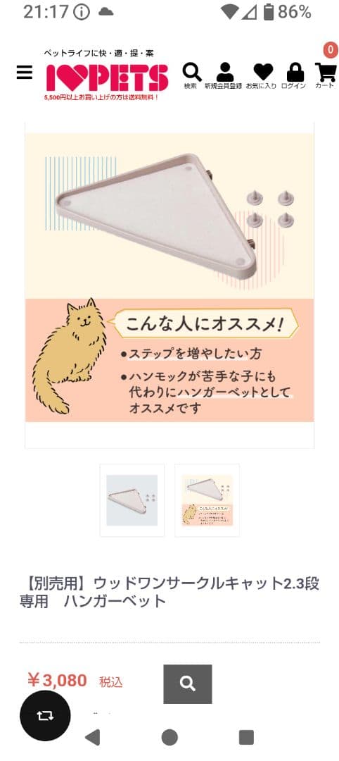 ボンビアルコン　ウッドワンサークルキャット2段