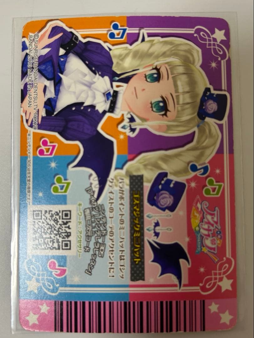 アイカツカードセット　ゴスマジック♩♩