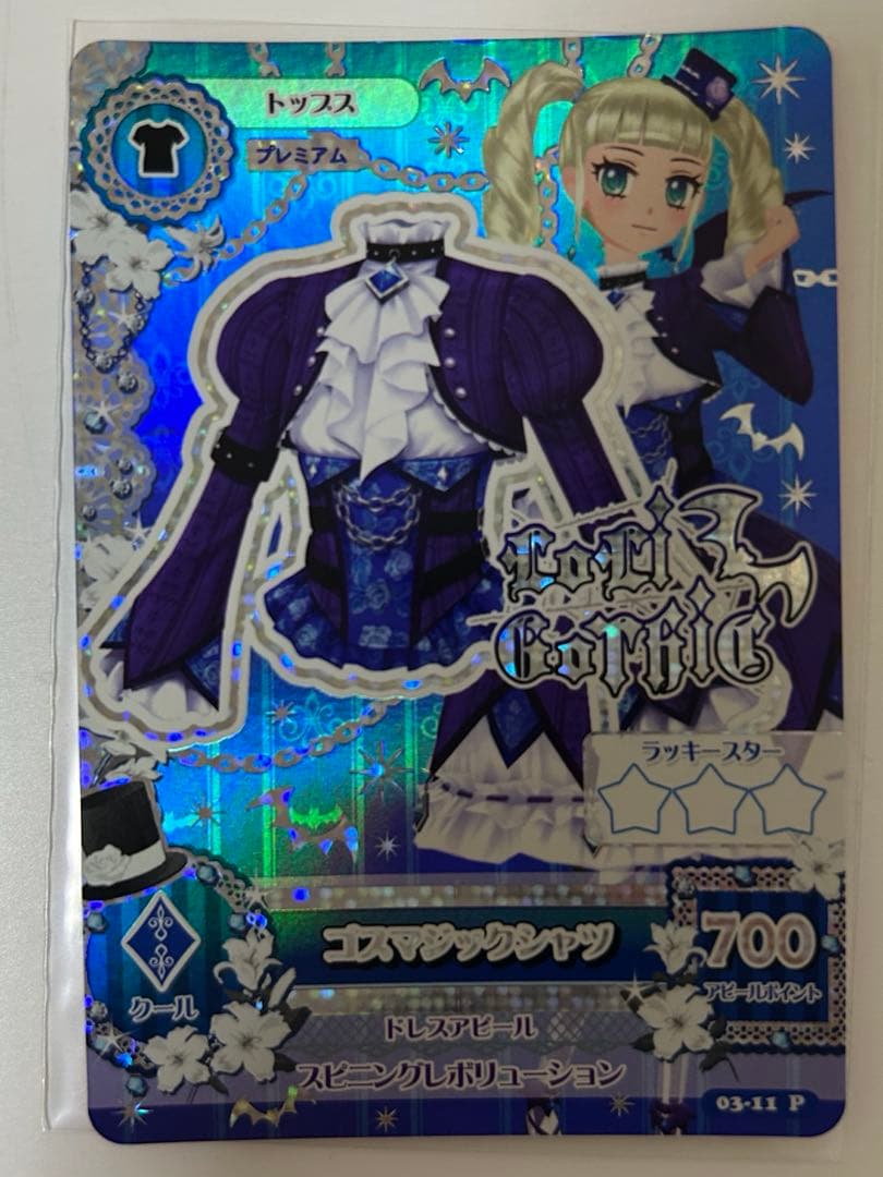 アイカツカードセット　ゴスマジック♩♩