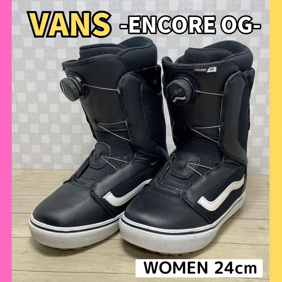 【美品】スノーボード ブーツ「VANS ENCORE OG」24cm レディース