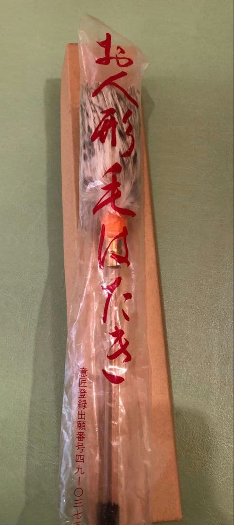 【美品】玉鳳作 五月人形 かぶと（収納式）