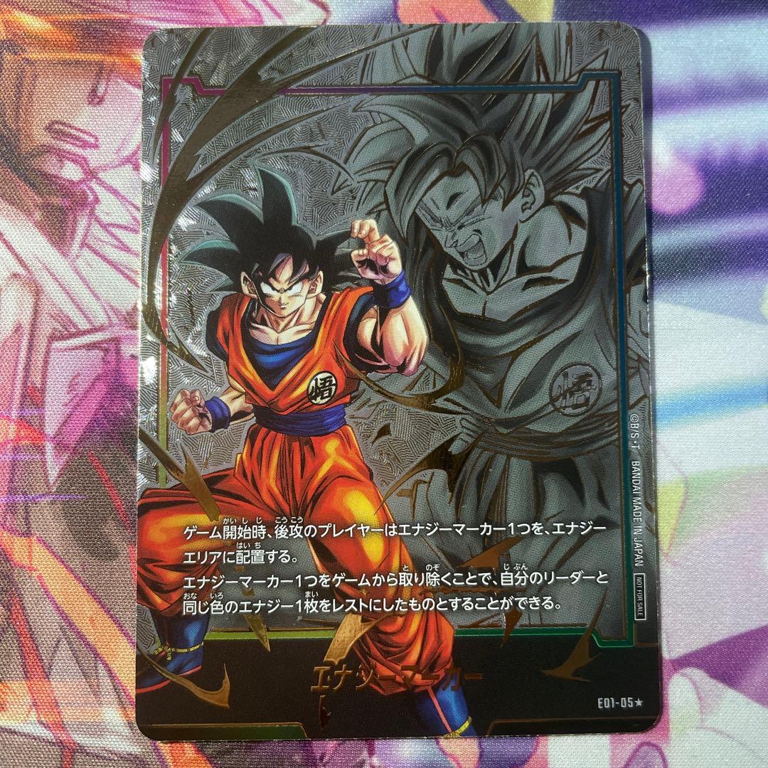即日発送します！　孫悟空　エナジーマーカー　パラレル　美品