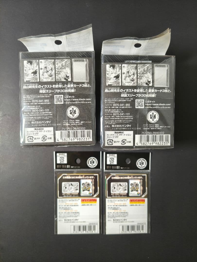 ドラゴンボール スーパーダイバーズ ダイバーパスポート デッキケース 40th