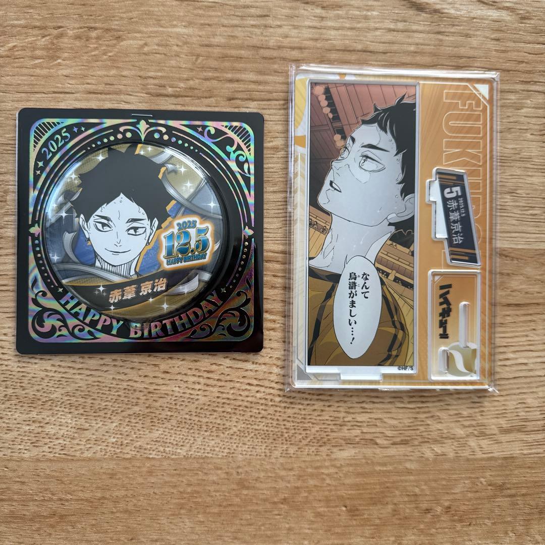 ハイキュー　赤葦京治 バースデー 缶バッジ 名場面ジオラマフィギュア　Tシャツ