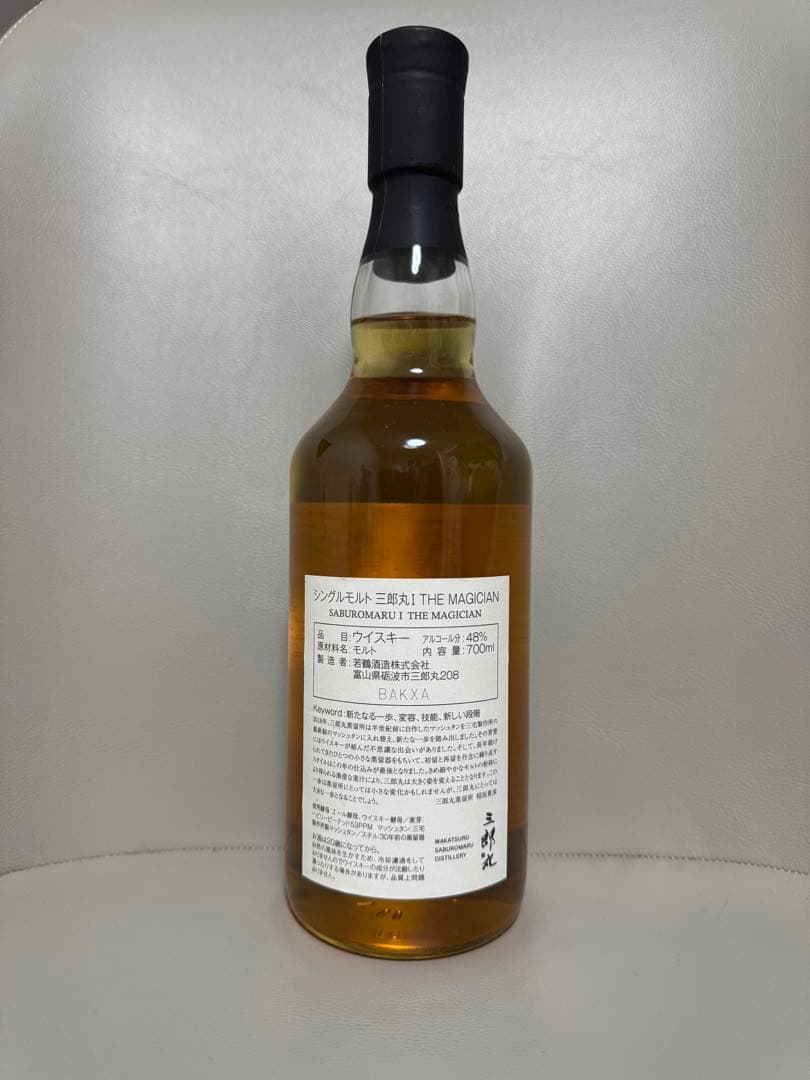 (最安値) 三郎丸 1 THE MAGICIAN (三郎丸1マジシャン)