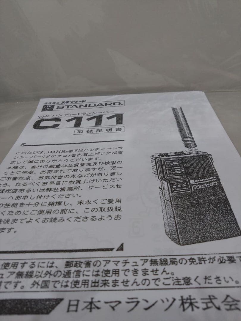 その他 STANDARD C111