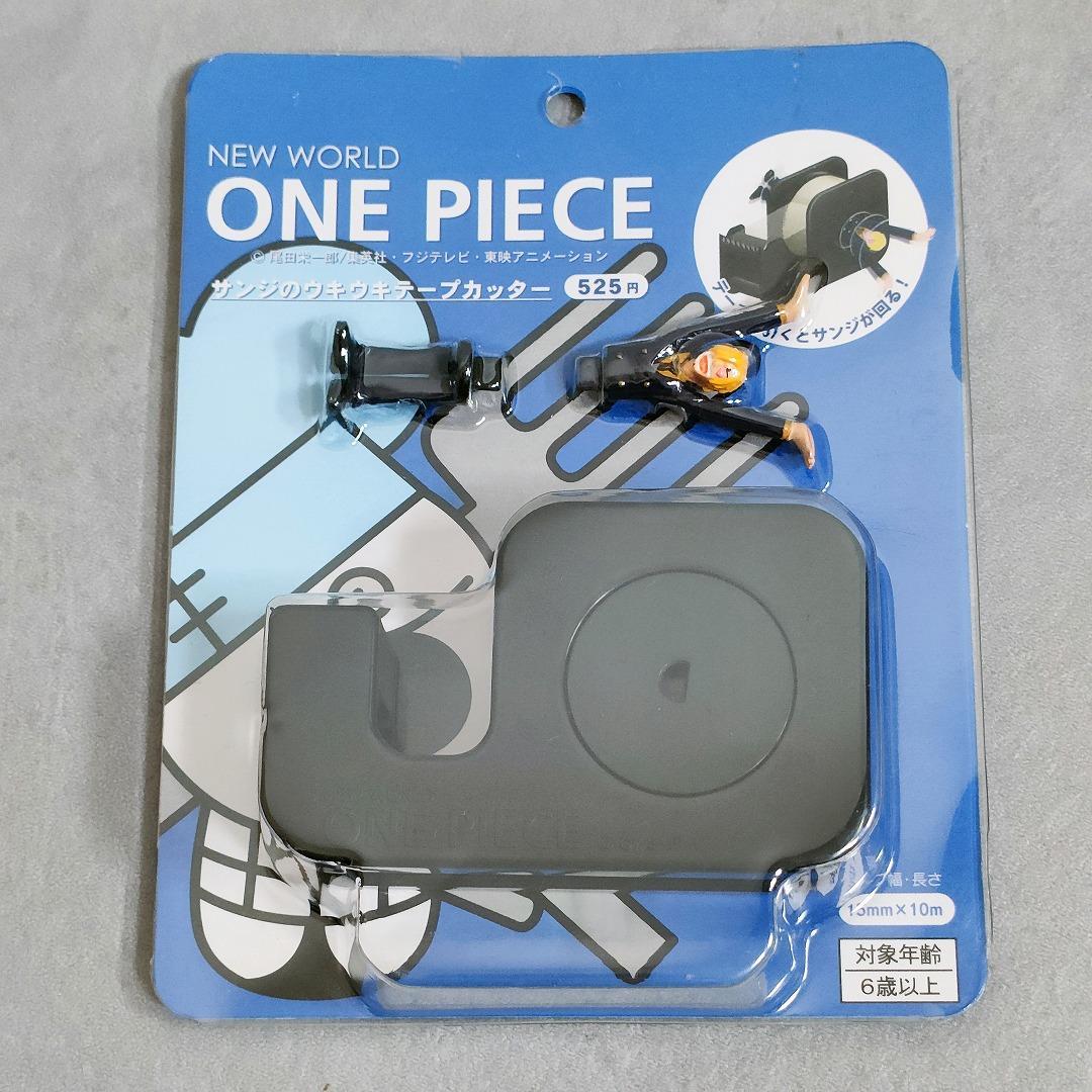 ONE PIECE サンジのウキウキテープカッター ワンピース