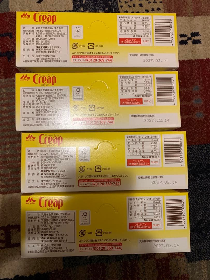 森永乳業クリープ スティック100本入 コーヒー ミルク コーヒークリーム10箱
