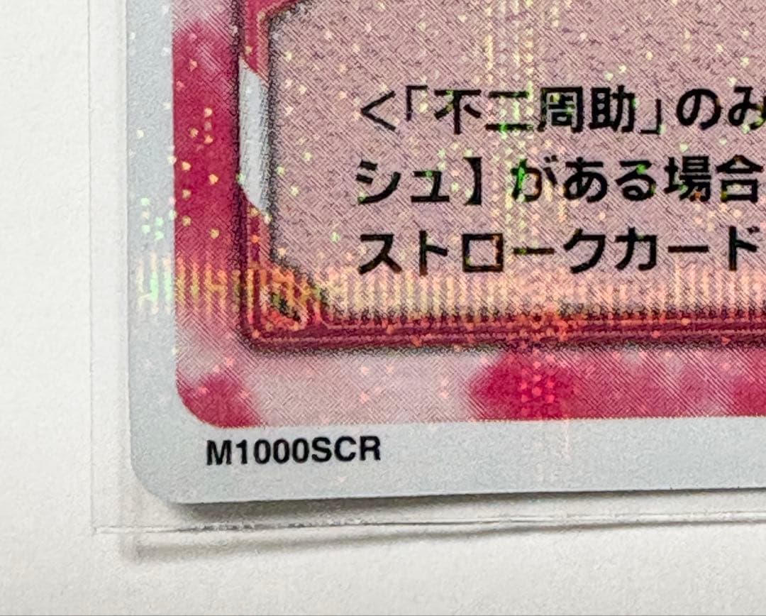 ★テニスの王子様★トレーディングカード★不二周助シークレットレア★羆落とし★