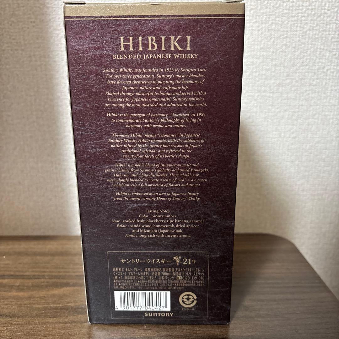 Hibiki 21 Years Old ウイスキー 700ml 空き瓶