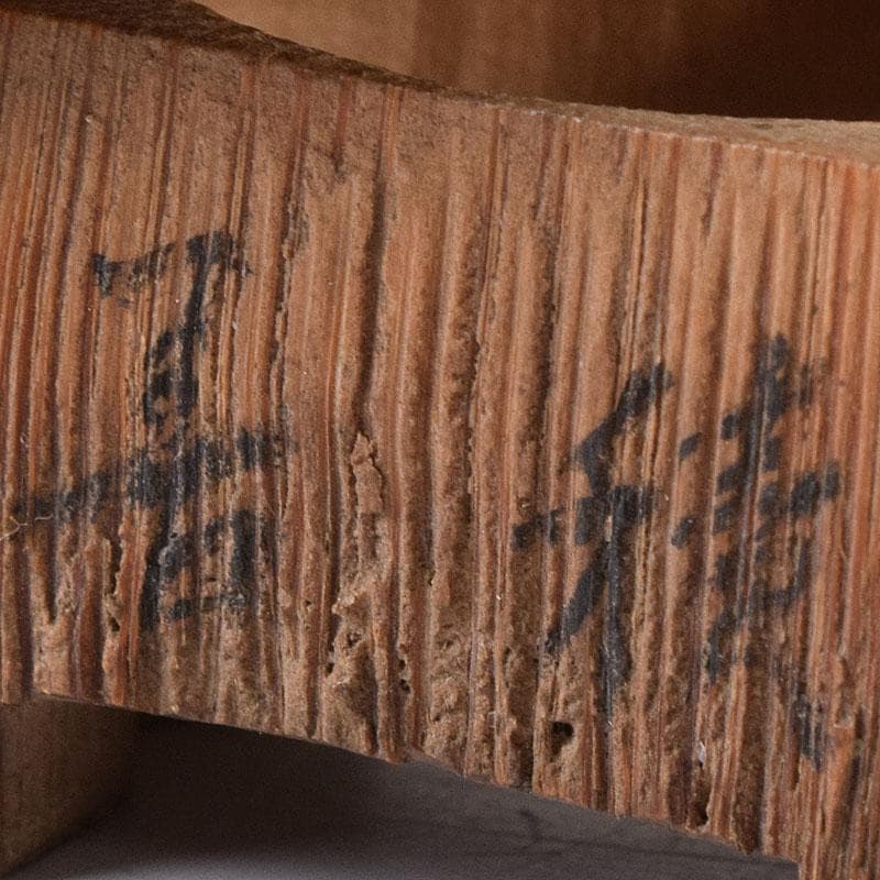 茶道具　木地寄　竹根　葛屋香合　時代箱　V　R8228