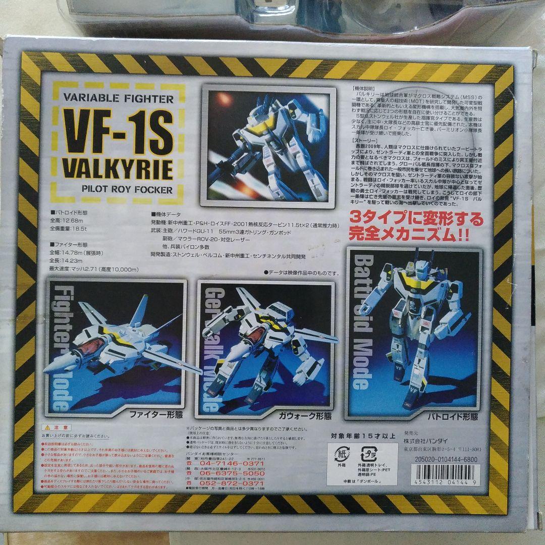 バンダイ 超時空要塞マクロス VF-1S VALKRIE