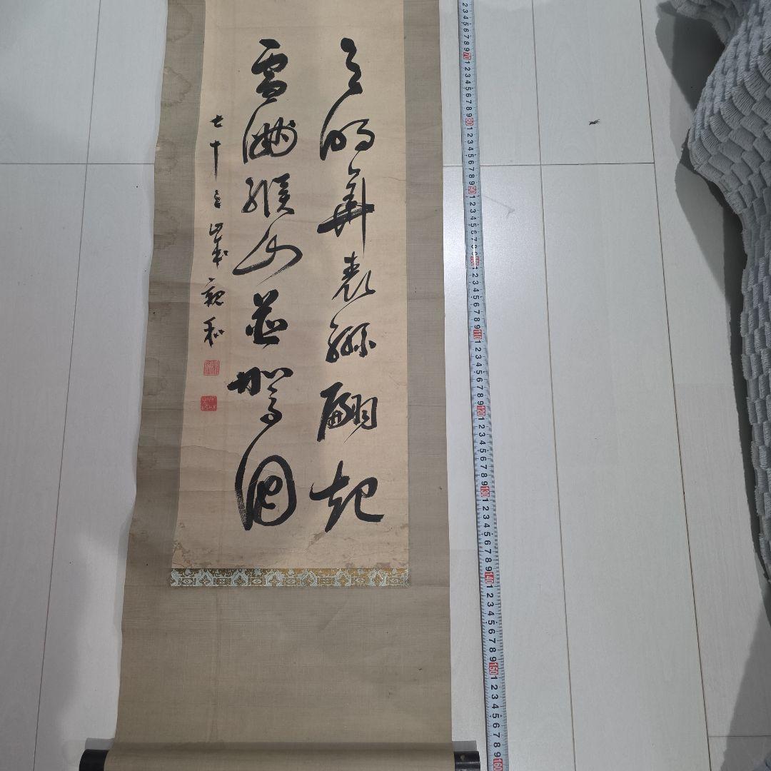 漢字の書 掛軸 約幅40cm × 高さ1600cm
