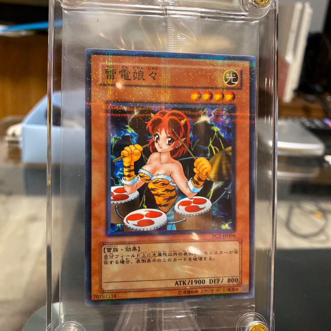 遊戯王 雷電娘々　ノーパラ　大会プロモ　美品　未開封