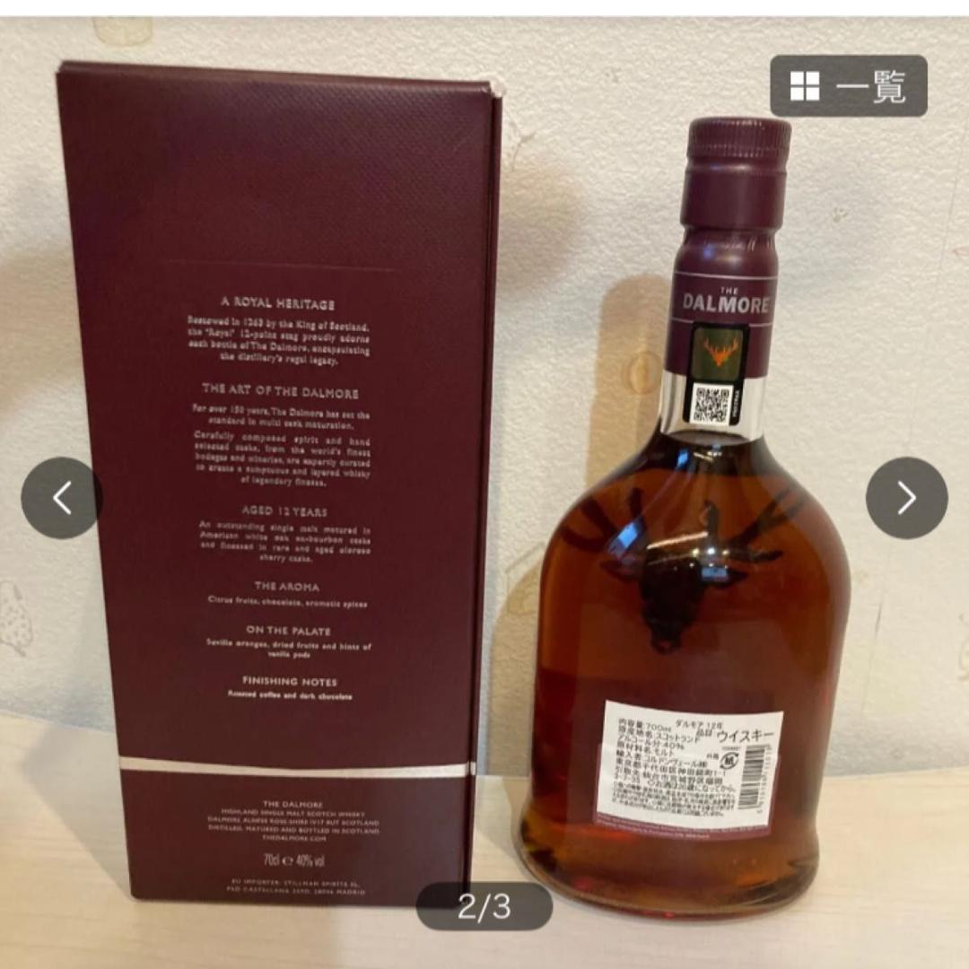 ダルモア12年